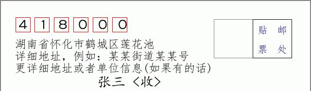 邮编信封：邮政编码572000-海南省南沙群岛