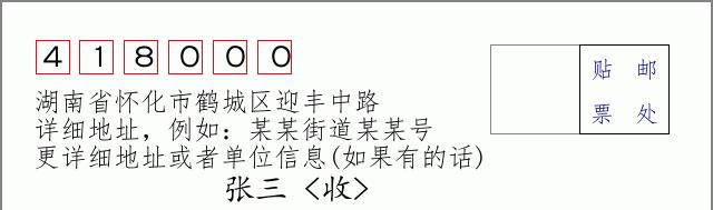 邮编信封：邮政编码572000-海南省南沙群岛