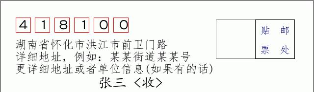 邮编信封：邮政编码572000-海南省南沙群岛