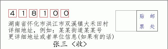 邮编信封:邮政编码572000-海南省南沙群岛