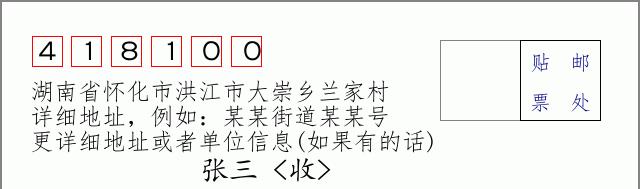 邮编信封：邮政编码572000-海南省南沙群岛