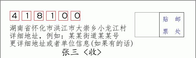 邮编信封：邮政编码572000-海南省南沙群岛