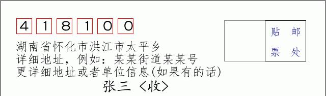 邮编信封：邮政编码572000-海南省南沙群岛