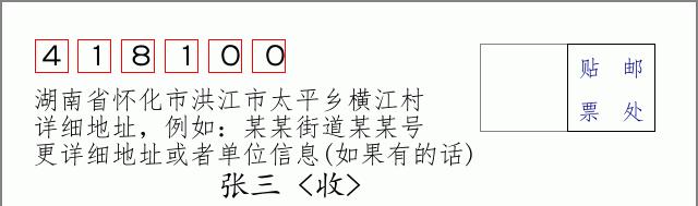 邮编信封:邮政编码572000-海南省南沙群岛