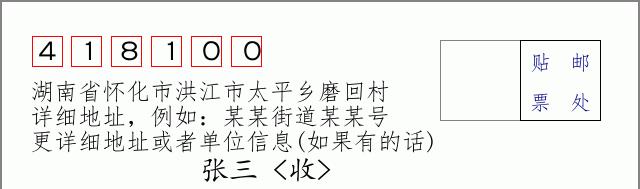 邮编信封:邮政编码572000-海南省南沙群岛
