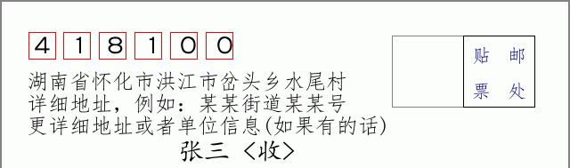 邮编信封:邮政编码572000-海南省南沙群岛