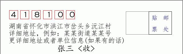 邮编信封:邮政编码572000-海南省南沙群岛
