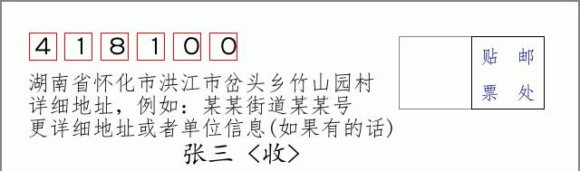 邮编信封：邮政编码572000-海南省南沙群岛