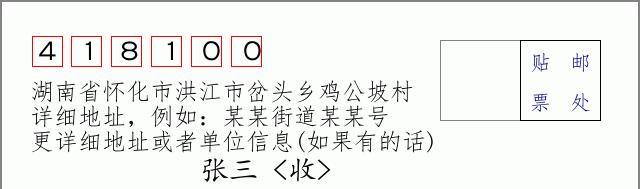 邮编信封:邮政编码572000-海南省南沙群岛
