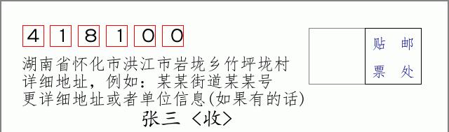 邮编信封：邮政编码572000-海南省南沙群岛
