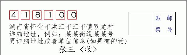 邮编信封：邮政编码572000-海南省南沙群岛