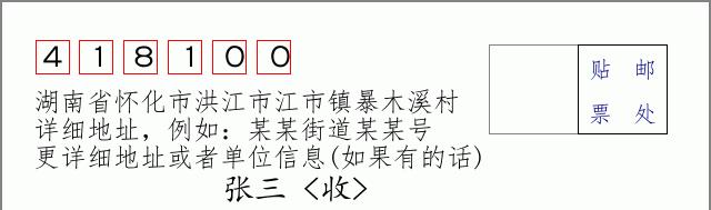 邮编信封:邮政编码572000-海南省南沙群岛