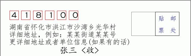 邮编信封：邮政编码572000-海南省南沙群岛