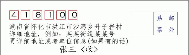 邮编信封:邮政编码572000-海南省南沙群岛