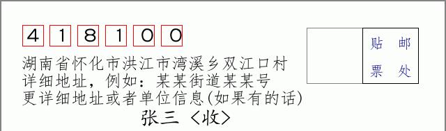 邮编信封：邮政编码572000-海南省南沙群岛
