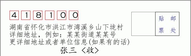 邮编信封：邮政编码572000-海南省南沙群岛