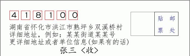 邮编信封：邮政编码572000-海南省南沙群岛