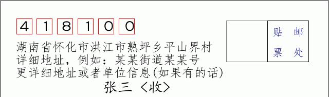 邮编信封：邮政编码572000-海南省南沙群岛