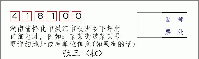 邮编信封:邮政编码572000-海南省南沙群岛