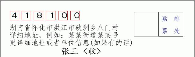 邮编信封：邮政编码572000-海南省南沙群岛