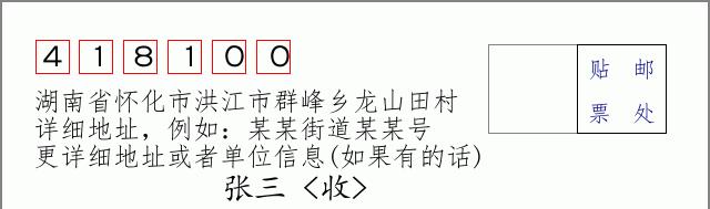 邮编信封：邮政编码572000-海南省南沙群岛