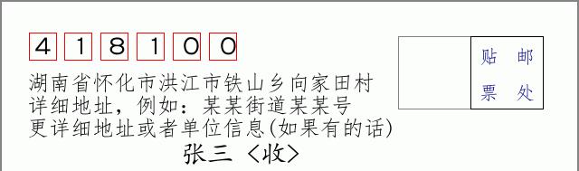 邮编信封：邮政编码572000-海南省南沙群岛
