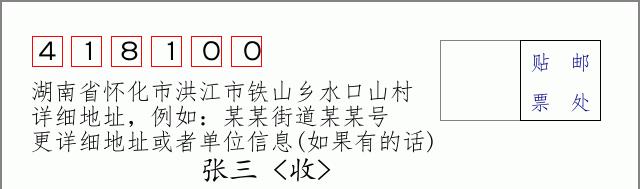 邮编信封：邮政编码572000-海南省南沙群岛