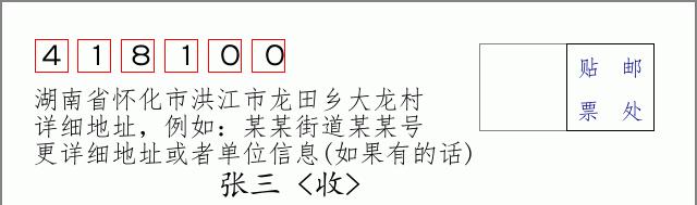 邮编信封:邮政编码572000-海南省南沙群岛
