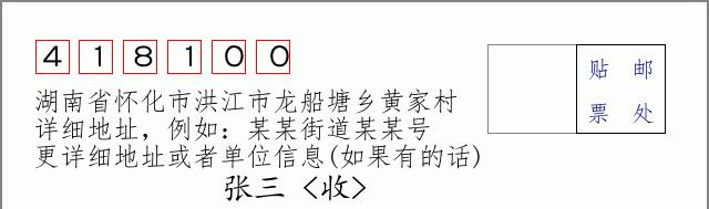 邮编信封：邮政编码572000-海南省南沙群岛