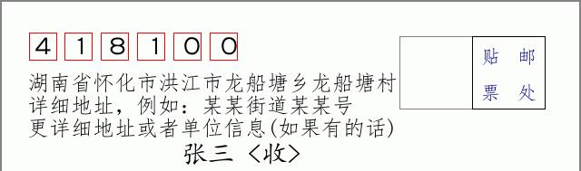 邮编信封：邮政编码572000-海南省南沙群岛