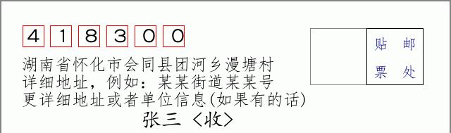 邮编信封：邮政编码572000-海南省南沙群岛