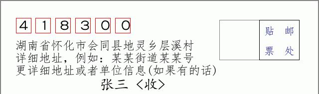 邮编信封：邮政编码572000-海南省南沙群岛