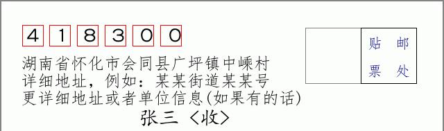 邮编信封:邮政编码572000-海南省南沙群岛