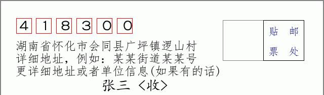 邮编信封：邮政编码572000-海南省南沙群岛