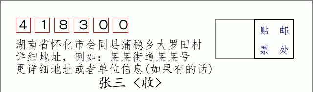 邮编信封：邮政编码572000-海南省南沙群岛