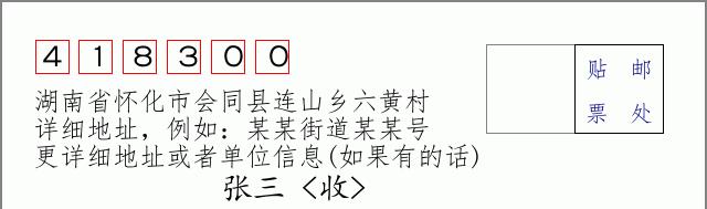 邮编信封:邮政编码572000-海南省南沙群岛