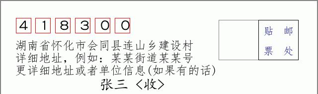 邮编信封:邮政编码572000-海南省南沙群岛