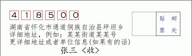 邮编信封：邮政编码572000-海南省南沙群岛