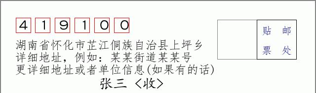 邮编信封：邮政编码572000-海南省南沙群岛
