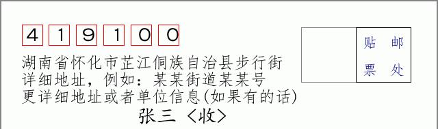 邮编信封:邮政编码572000-海南省南沙群岛