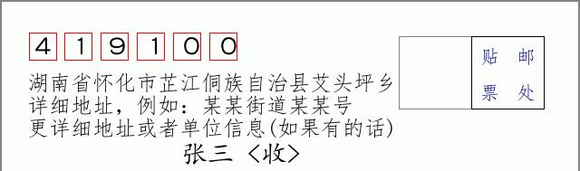 邮编信封:邮政编码572000-海南省南沙群岛