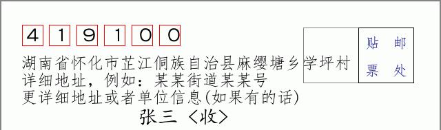 邮编信封：邮政编码572000-海南省南沙群岛