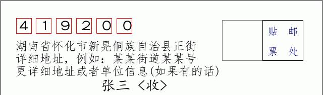 邮编信封:邮政编码572000-海南省南沙群岛