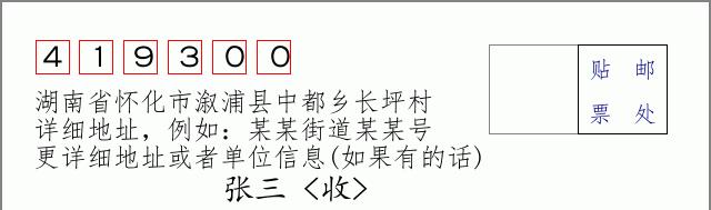 邮编信封:邮政编码572000-海南省南沙群岛