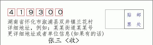 邮编信封：邮政编码572000-海南省南沙群岛