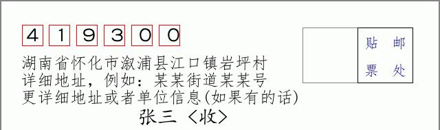 邮编信封：邮政编码572000-海南省南沙群岛