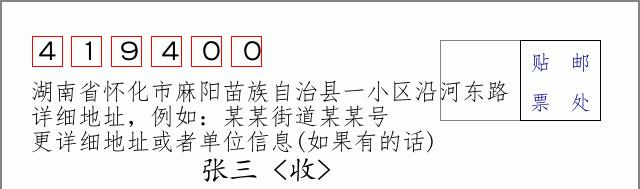 邮编信封:邮政编码572000-海南省南沙群岛