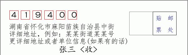 邮编信封：邮政编码572000-海南省南沙群岛