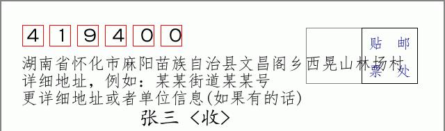 邮编信封：邮政编码572000-海南省南沙群岛
