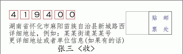 邮编信封:邮政编码572000-海南省南沙群岛